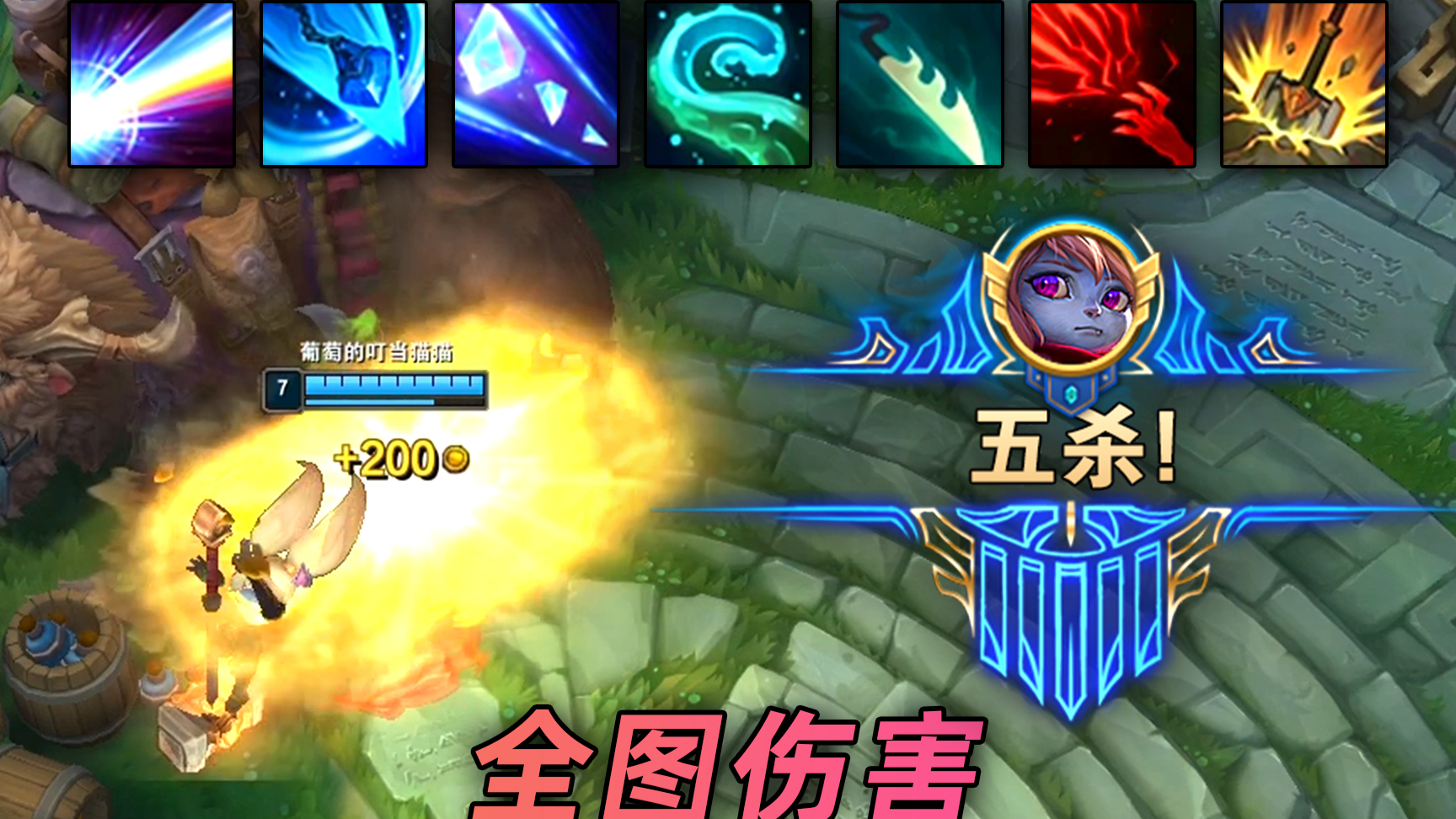 波比、俄洛伊再现全图Q伤害BUG!大量英雄都可触发